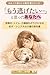 mounigetaito omottaanatae: yonakitoirekaigodukarega rakuninaru rouken shiniakenno kaigono kyoukasho wankono kurashino kyoukasho (Japanese Edition)