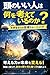 Atama no Ii Hito wa Nani o Kangaete Iru no ka Daigakusei kara no Shiko Training (Japanese Edition)