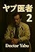 The Quack2: Episode6 A Chance Encounter and a Decision Choosing Between Love and Reality (Japanese Edition)