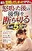 Nande Watasidake Konna ni Iraira Suruno Donatte Simau Mama no Hontou no Genin: Zibun wo Semeru Mae ni Sittehosii Kokoro to Nou no SOS Sign Ikari ni ... ... Series (Haruka Mama) (Japanese Edition)