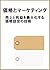 kakaku to maketexinngu uriage to rieki wo saidaika suru kakakusettei no gijyutu (Japanese Edition)