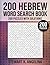 Hebrew Word Search Puzzle Book: 200 Challenging Puzzles with Solutions for Adults and Language Learners (Hebrew Edition)