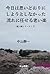 今日は、思いどおりにしようとしなかった: 流れに任せる老い楽 (Japanese Edition)