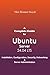 A Complete Guide to Ubuntu ...