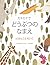 かたかなでどうぶつのなまえ: にほんごとえいご (Japanese Edition)