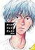 Ball & Chain, Omnibus 1 (Volumes 1-2)