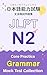 JLPT N2 Grammar Mock Test Collection – Core Practice: 日本語能力試験 N2 文法模試問題集 (N2 Boosters)