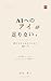 Not Enough Love for AI: An AI Primer for Tech-Shy Business Owners (Satory AI Labo) (Japanese Edition)
