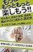 mottomottomottotanoshimou: honmononotanoshisanimezameruzinseikakumei (daikankiron) (Japanese Edition)