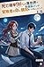 shibou kakuritsu 98percent no isekai de moto sonpoman ga boukensha no inochi ni nedan wo tsukeru koto ni shita gekan: hokenya no risk pandemic hokenkin ... houkai no 84kakan (Japanese Edition)