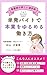 kangoshinoatarasiisentakushi tanpatsubaitodehongyouwoyurumeruhatarakikata (Japanese Edition)
