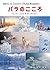 バラのこころ　No.181: (Rose Wisdom)　2026年冬 (バラ十字会日本本部AMORC季刊誌) (Japanese Edition)