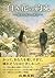 Shiroki Hana no Yakusoku - The Promise of the White Flower: Reunion in the Swaying Garden (Japanese Edition)