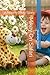 On Safari in the Garden: A Nanny Shay Story