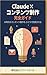 Claude Content Creation: Complete 5 Daily Articles Posts and Scripts in 90 Minutes with 7 Frameworks: Maximize Time Value for Blog SNS Email Newsletter ... Series (Nearly Equal Inc) (Japanese Edition)