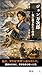 jyonmanjiro (Japanese Edition)