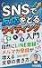 SNS de hannou wo toru raitingu nyuumon: shizen ni LINE touroku merumaga touroku ga fueru bunshou no kakikata (Japanese Edition)