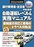 2026 Latest Edition Autonomous Driving Level 4 Practical Manual for Fleet Managers and Operation Chiefs: Compliance with New Regulations and Field Incident ... (Next Mobility Label) (Japanese Edition)