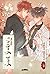 Soul Sealer's School Life, ...