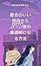 Tsugo no ii kankei kara INTJ kare no saiteki kai ni naru hoho: 40-sai made dokushin de yokatta boku ga sefure no kanojo to kekkon shita riyu (Japanese Edition)