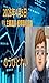 marketing environment for FOREX as of April 5th 2026: would be better for you to know the correct currency pairs and the right direction memorandum by No Betray (Japanese Edition)