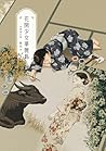 花開少女華麗島