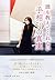 50 Hidden Truths of Palmistry: What 20000 Readings Reveal About Common Misconceptions (Japanese Edition)