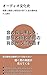 Audio Bunkashi: Heya to Zasshi to Kissaten ga Sodateta Oto no Shumishi Kyoyo o Hiraku Chiisana Bunkashi (Japanese Edition)