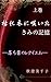 Kareki ni Saku Kimi no Kioku Joukan: Ochiba no Requiem (Japanese Edition)