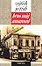 Brno – můj Amarcord