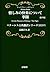 Nikushiminokairakunitsuitekentohokayonhen Matesisukotenhonyakushirizu (Japanese Edition)