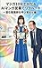 manga10ppunndewakaruAImangaeigyouderikuru-to (Japanese Edition)