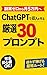 hukugyozerokaratsukigomanhe: chatgpttpsyuunyuuwotukurusaitanpuronputosanjyu (Japanese Edition)