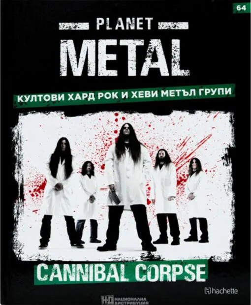 Planet Metal #64: Cannibal Corpse (Hardcover)