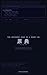 Cosmic OS Theory: Proto-OS: The Original Build of Reality — Before the System Stabilized (Cosmic OS Theory Series Book 5)