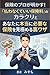 hoken no puro ga akasu harawanakute ii hokenry no karakuri to anata ni hont ni hitsuy na hoken o mikiwameru urawaza (Japanese Edition)