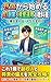 The Beginners Guide to AI Side Hustles Wealth Building from Zero: Change Your Work Change Your Life (Wealth Lab) (Japanese Edition)