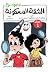 ‫لغز الشقة المسكونة (سلسلة ...