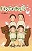Panna to Chiruru: Kindle Revised Edition (Japanese Edition)