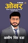 The Viral Onwer (Hindi Edition): The Untold Story of Life, Change, and Starups