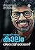 കള്ളക്കടത്തുകാലം [Kallakkadathukaalam] by Vinoy Thomas