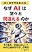 Why does AI make such blatant mistakes: Basics and points to note for AI beginners yasashikuwakaruaisirizu (Japanese Edition)