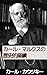carlmarx: rekisis (temisu) (Japanese Edition)