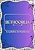 Beethoblia: La palabra de beethoven (Spanish Edition)