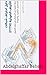 fiber to the home (Arabic Edition)