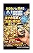 siranaitosonsurueiaihukugyousumahoshasingaokanenikawaruuraruto: sukiruhuyoueiaitokyoudouseisakudaredemodekirukenjitushuuekika arukanamahouchou (rumisutorinkumajikku) (Japanese Edition)