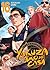 Gokushufudo: Yakuza amo de casa, volumen 16 (Gokushufudou, #16)
