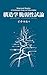 KOUZOUGAKU ZEIJAKUSEI-SHIRON (Japanese Edition)