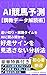 AI Horse Racing Prediction Training Data Decoding How to Use AI to Analyze Workout and Hill Track Times and Never Miss Winning Signs (Japanese Edition)