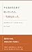 I Kept Waiting for Motivation It Never Came: Go Easy on Yourself Go Far (Japanese Edition)